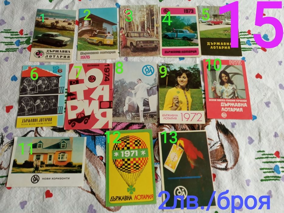 Колекция от календарчета