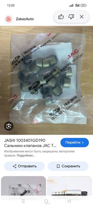 Jac j7  16 клапана