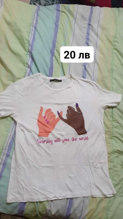 Тениска и потник