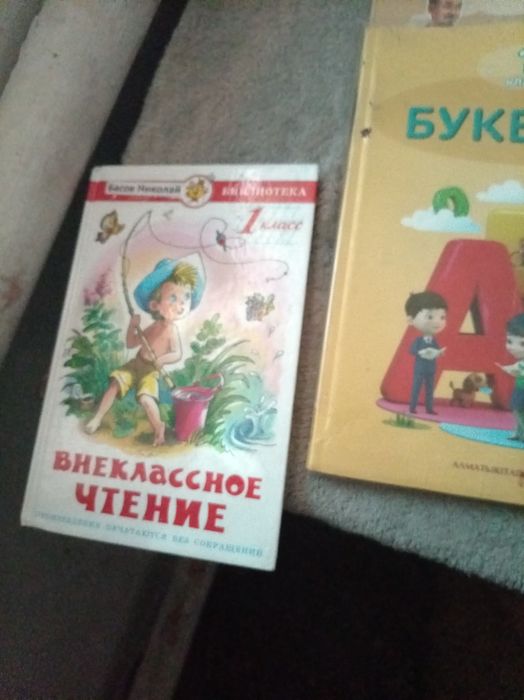 Продам учебники для 1 класса
