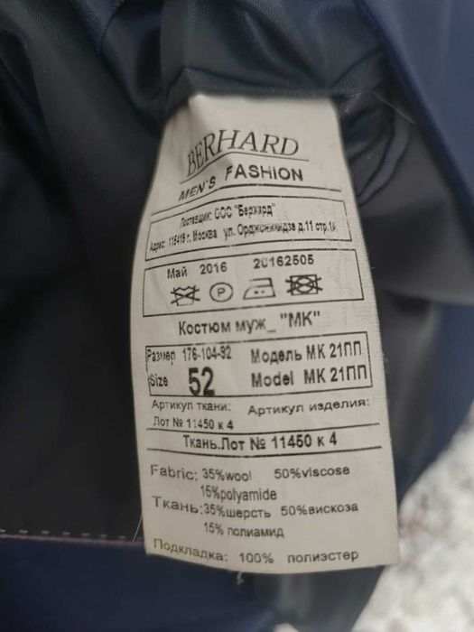 Продам костюм Berhard