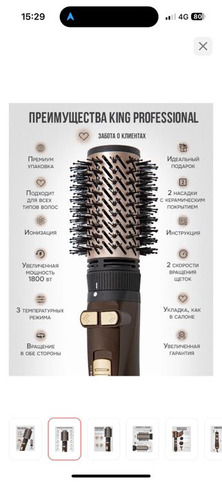 Фен-щетка с вращением