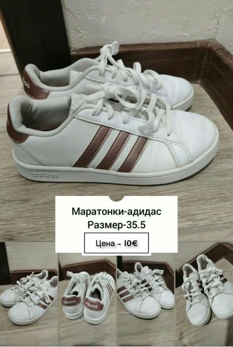 Дамски маратонки