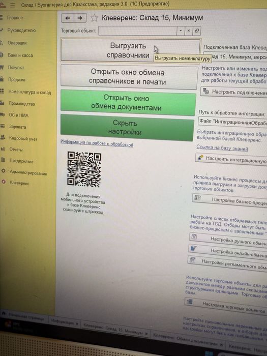 Программист 1С, Установка 1С, Обслуживание 1С, Настройка 1С, 1С FRESH.