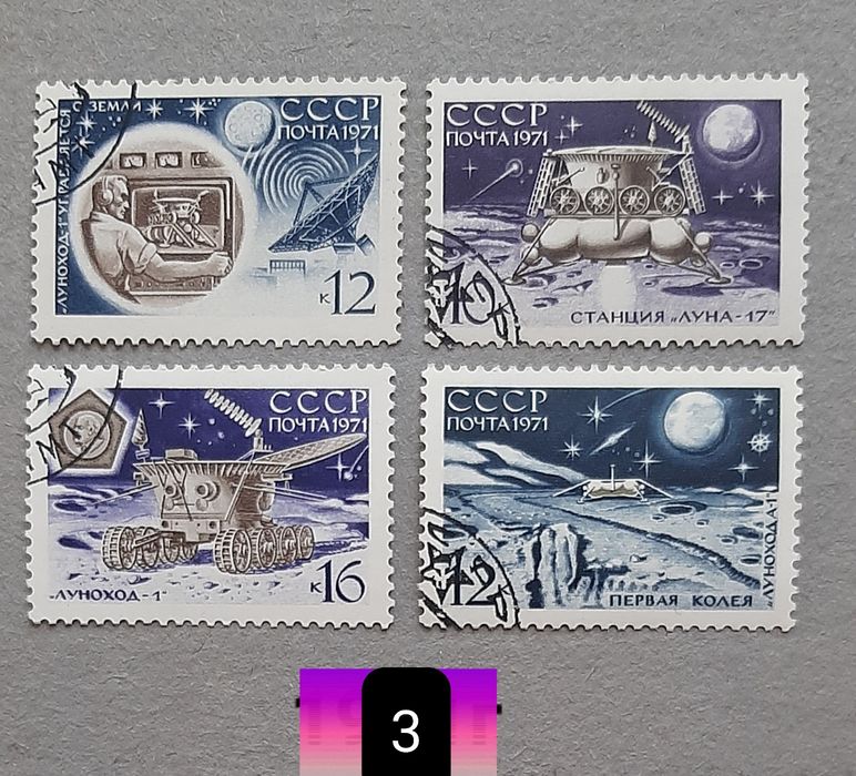 Марки СССР серии Космос