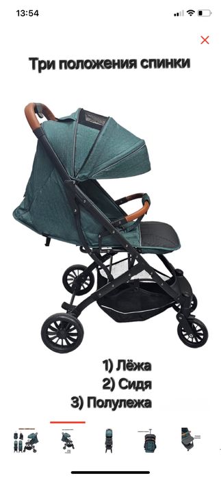Прогулочная коляска