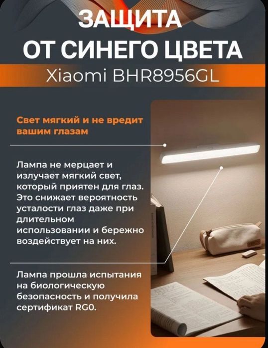 Xiaomi Светильник на магните с встроенным аккумулятором