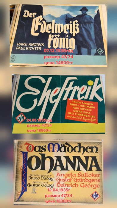 Постеры Германия