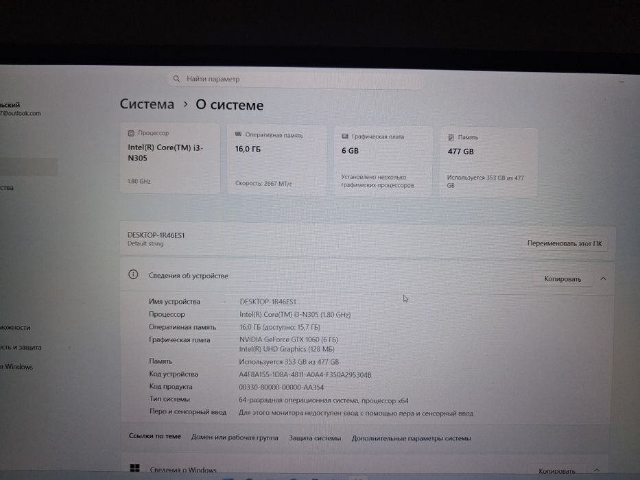 Ноутбук 1060 6GB