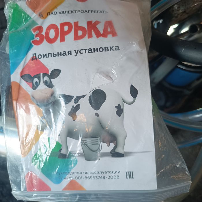 Продам доильный аппарат
