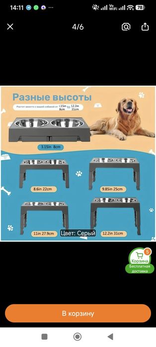 Подставка для мисок собаки