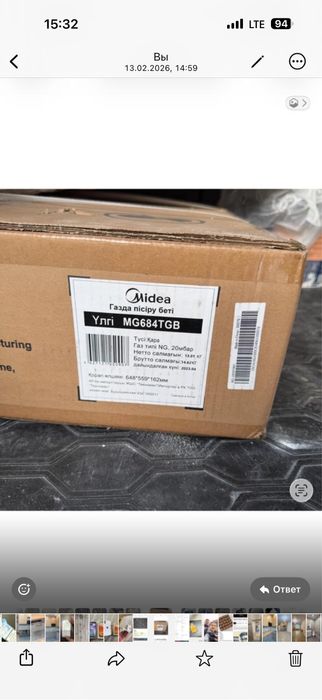 варочная поверхность Midea новая