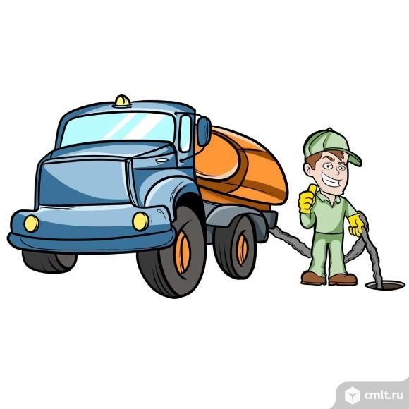 Откачка  септика газ 53 4.5куба