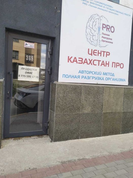Помещение Левый берег район Нура