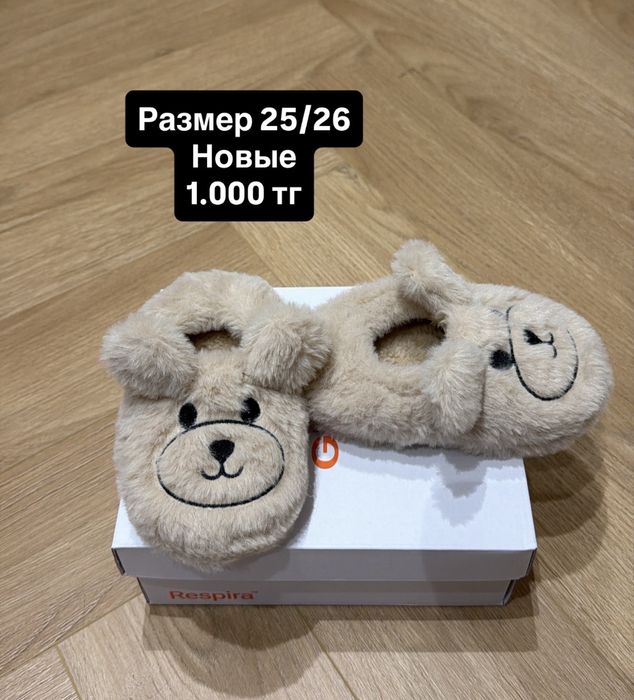 Детская обувь для мальчика