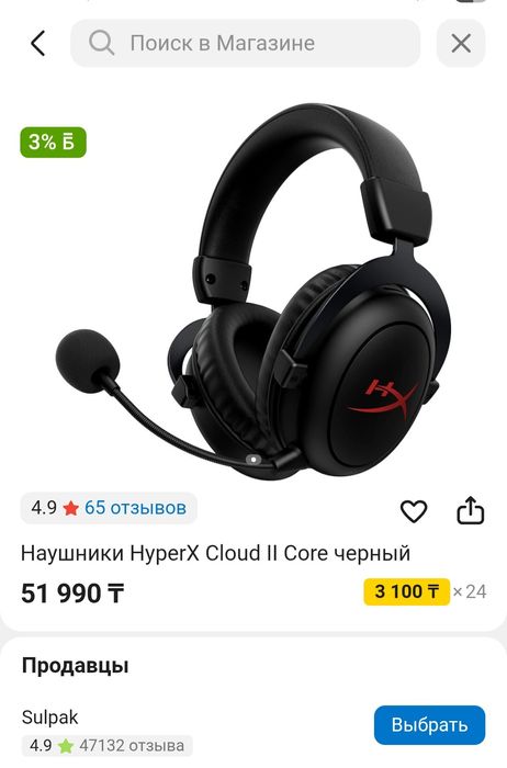 Продам наушники HyperX cloud 2