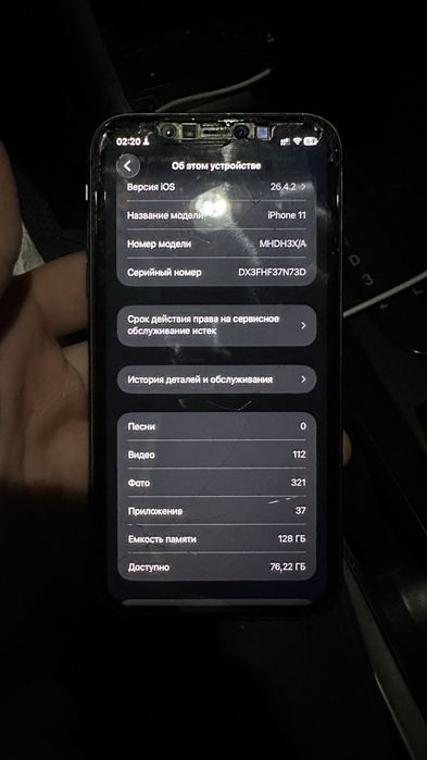 Iphone 11 айфон 11