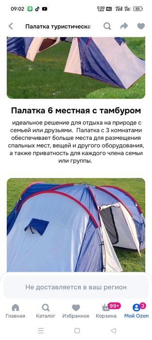 Продам палатку шестиместную