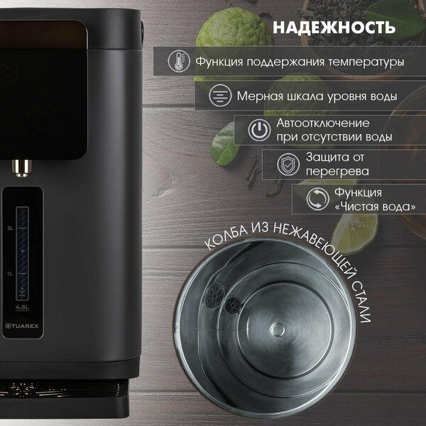 Термопот электрический 4.8л Tuarex TK-8110 / 6 режимов нагрева воды/ 1