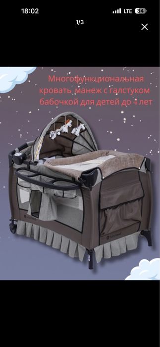 Детская кровать