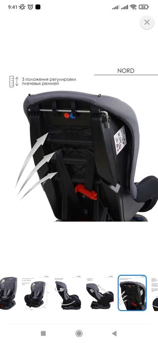 Автокресло в отличном состоянии