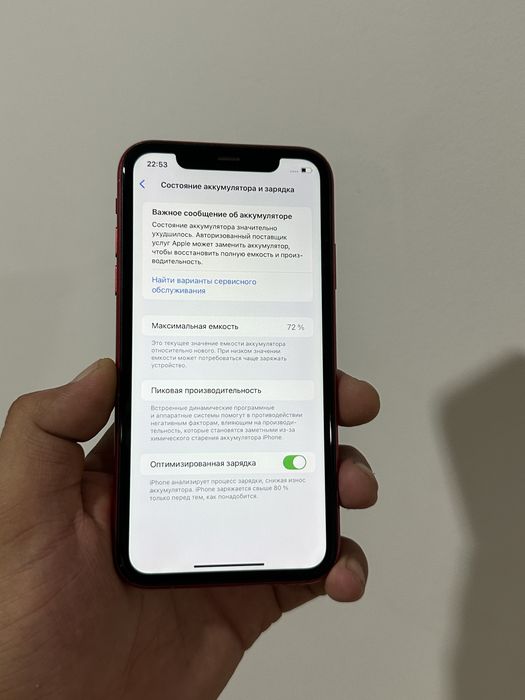 Айфон 11 iPhone 11