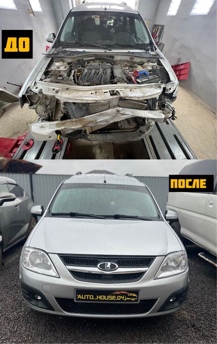 Авто хаус 04