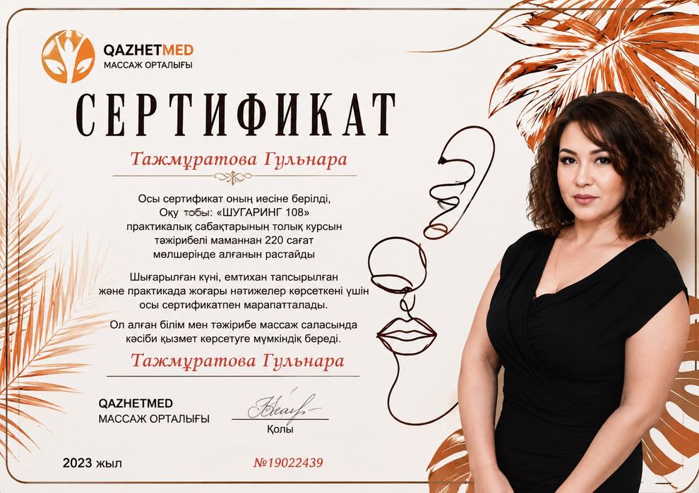 Шугаринг  Мужской