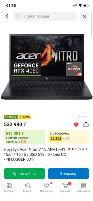 Acer nitro v15 RTX4050