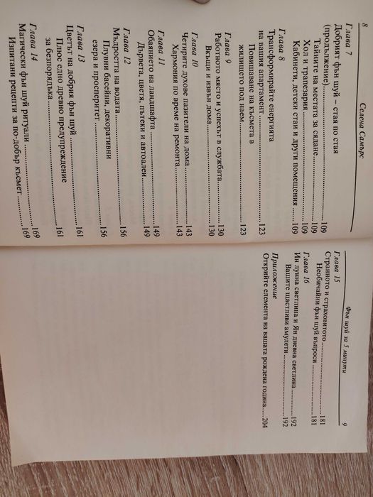 Продавам книги в отлично състояние.