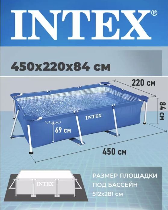 Продаю б/у бассейн Intex 450х220х84см