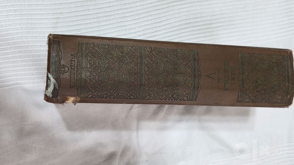 Книга Энциклопедия