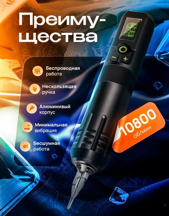 Тату машинка тату