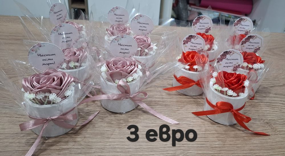 Подарък за 8 март и не само