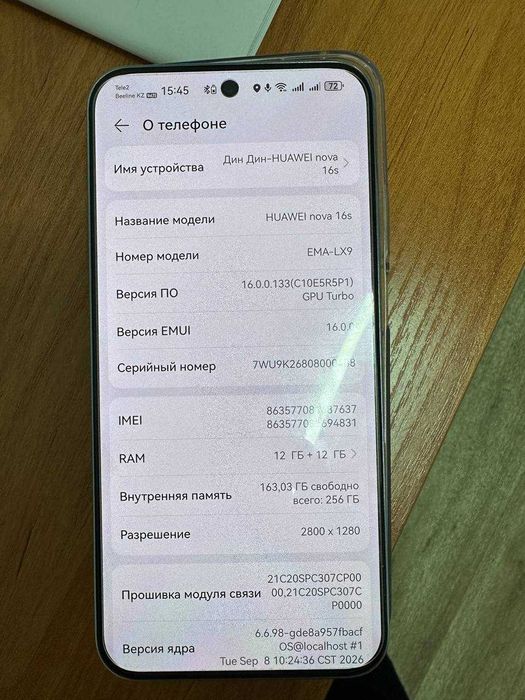 Huawei  Nova  16s