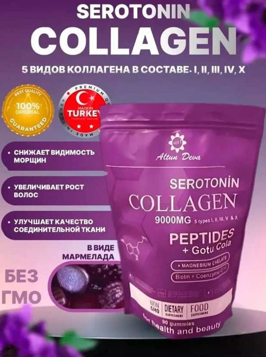 Коллаген Altun Deva Collagen Serotonin