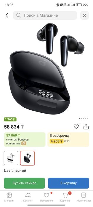 Наушники Soundcore Liberty 4 Pro (Черные)