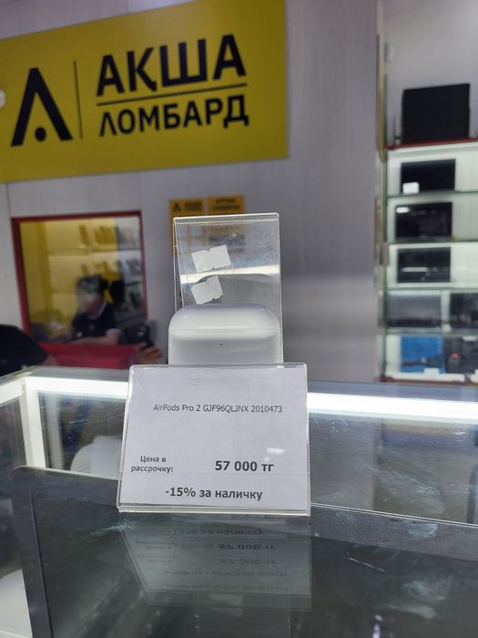 AirPods Pro 2 Акша Ломбард