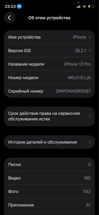 Iphone 12 pro 256