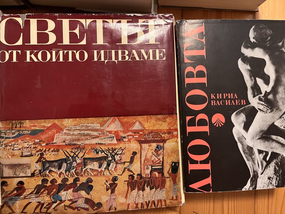 Богата колекция от 14 подбрани книги по българска и световна литература, история, култура, философия и изкуство, включваща ценни академични и литерату