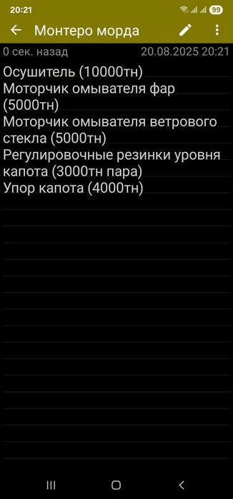 Запчасти Мицубиси Монтеро Спорт