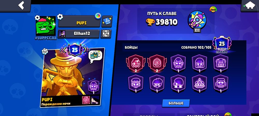 BRAWL Star  Аквунт