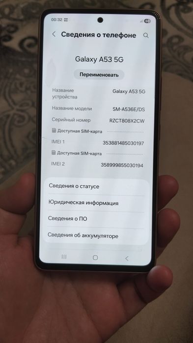 Самсунг А53 сотилади.