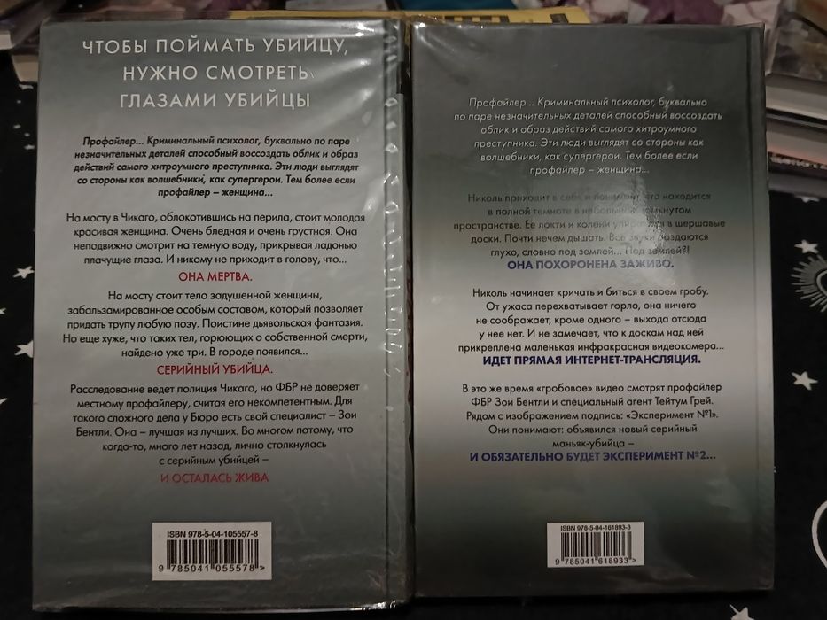 Продам книги, детектив