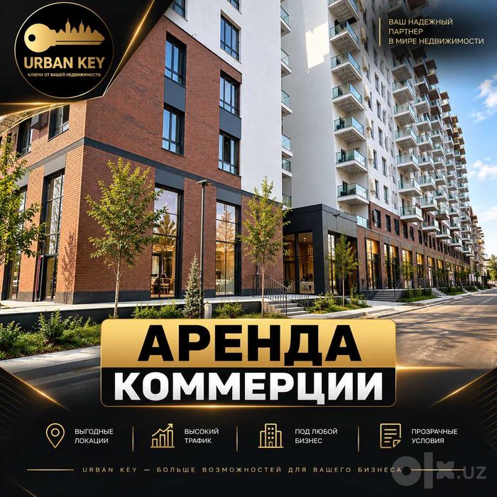 Сдаётся в аренду коммерческое помещение в ЖК OzMahal(Новомосковская)