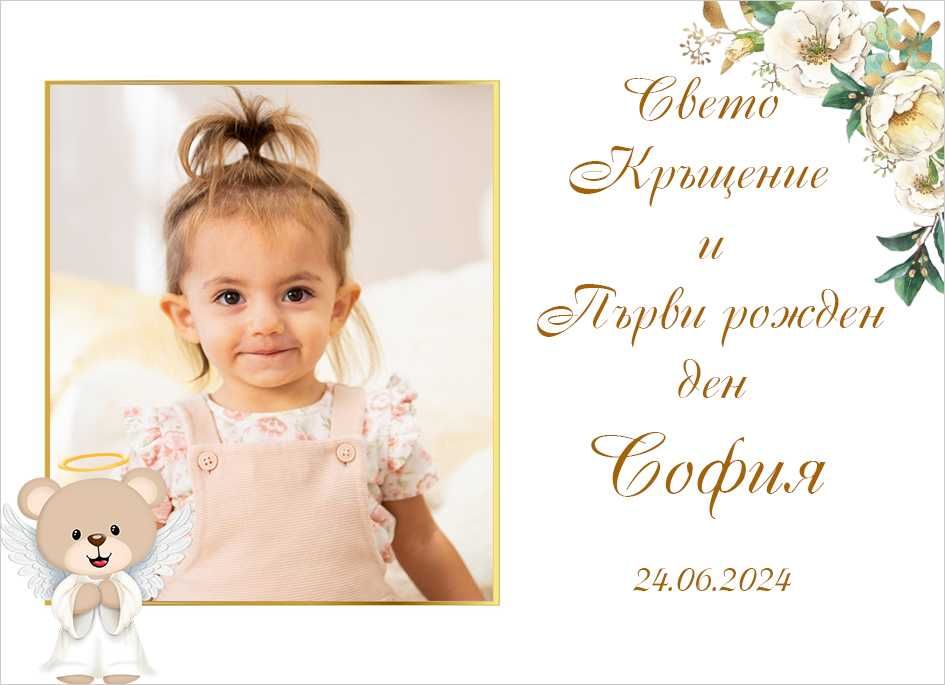 Магнити със снимка 1,20лв/0,61€