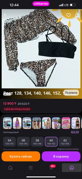 Купальник на девочку