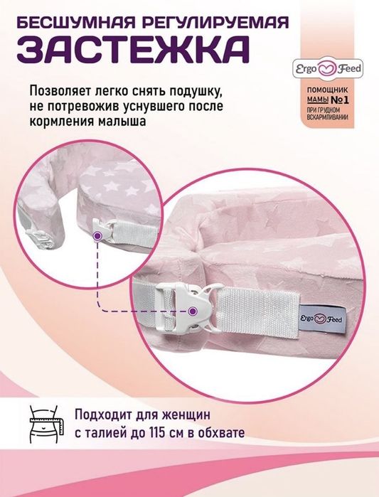 Продам подушку для кормления