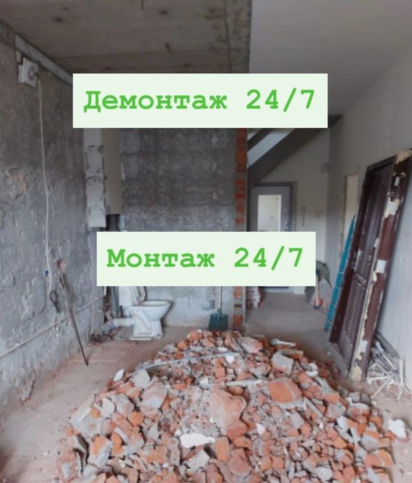 Демонтаж стен квартир и офис
