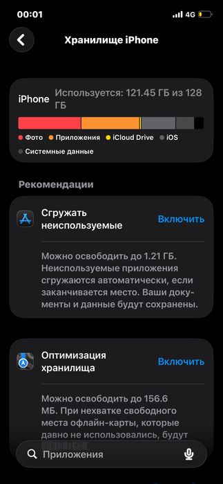 Iphone 12 128Гб 88 акб